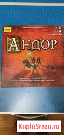 Продам настольную игру Андор Краснодар - изображение 1