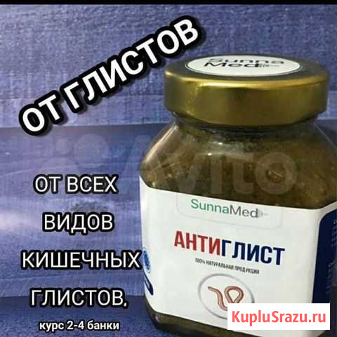 Антиглист Грозный - изображение 1
