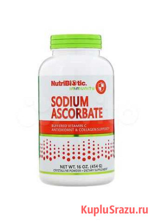 Аскорбат натрия, некислый витамин С, NutriBiotic Самара - изображение 1