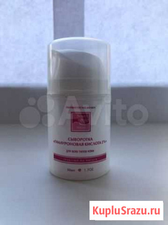 Сыворотка Гиалуроновая кислота 2 Beauty Style, 50 Апрелевка - изображение 1