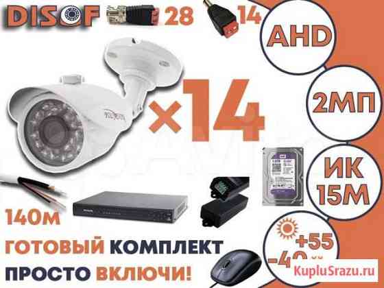 Видеонаблюдение комплект AHD №506 Омск