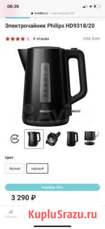 Чайник philips Мурманск - изображение 1