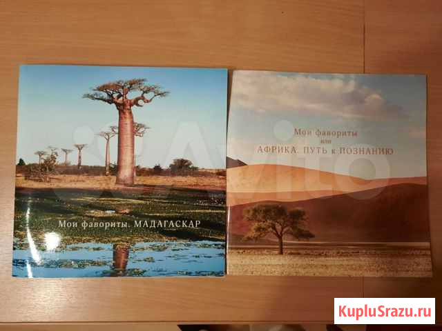 Журнал с красивыми фото Краснодар - изображение 1