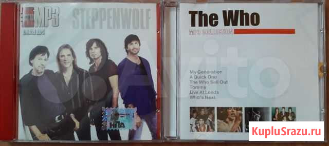 Мр3 The Who и другие группы Уфа - изображение 1