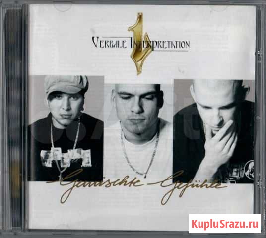 Verbale Interpretation - Gemischte Gef?hle (CD) Тольятти - изображение 1