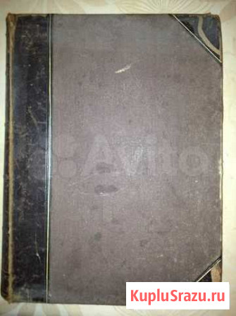 Книга издания 1897 года Магнитогорск - изображение 1