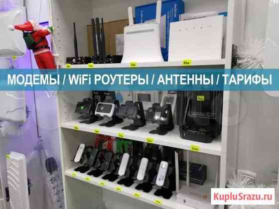 4G Модем \ WiFi роутер \ Антенна - Интернет W-2 Ростов-на-Дону