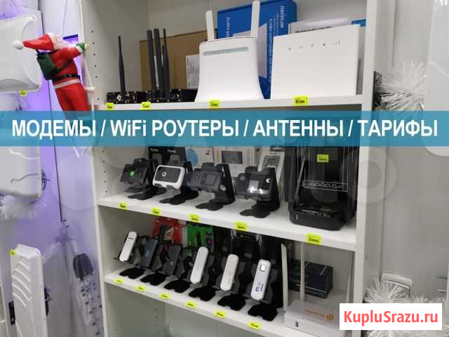 4G Модем \ WiFi роутер \ Антенна - Интернет W-2 Ростов-на-Дону - изображение 1