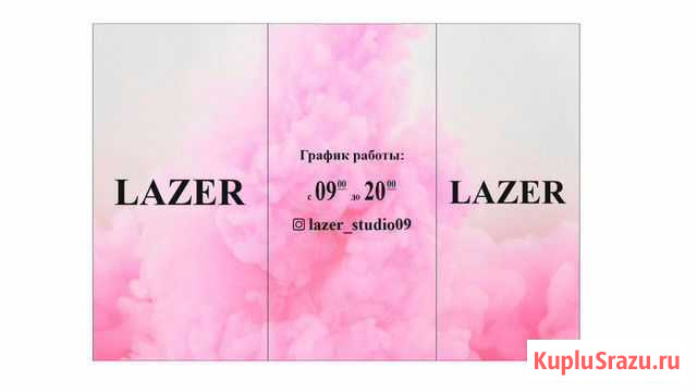Лазерная эпиляция Черкесск - изображение 1
