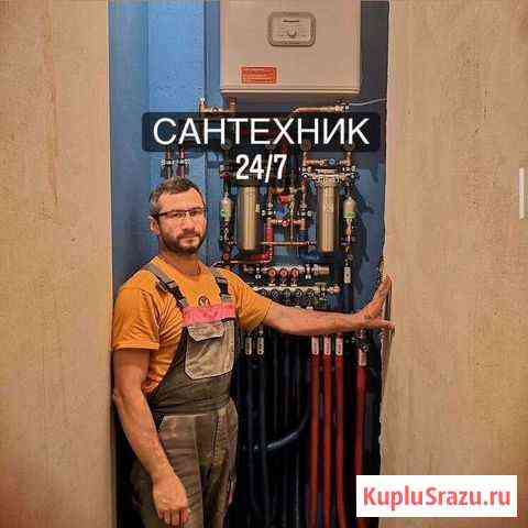 Сантехник.Срочный выезд24/7 Пермь