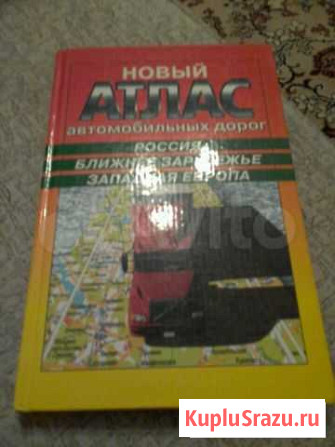 Атлас автомобильных дорог Курск - изображение 1