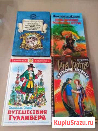 Книги путешествия, приключения Улан-Удэ - изображение 1