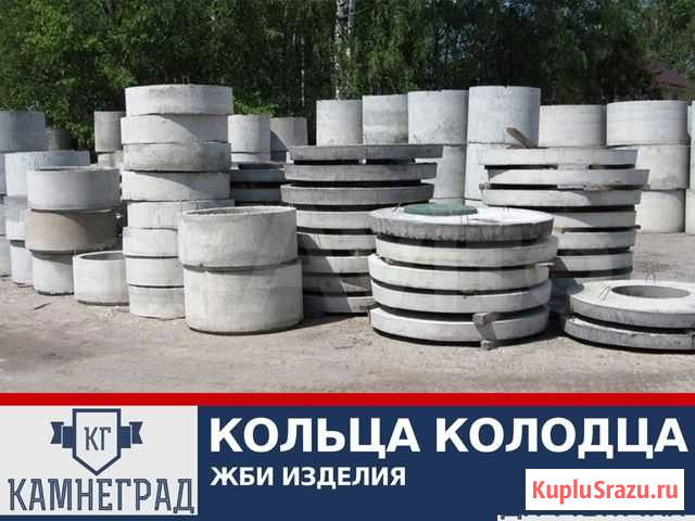 Кольца колодца Кстово - изображение 1