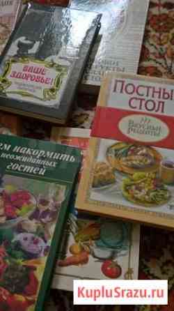 Книги по кулинарии Симферополь