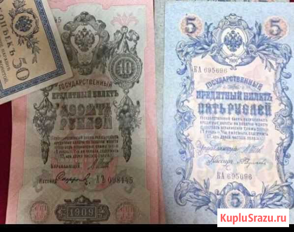 Боны царские Иваново - изображение 1