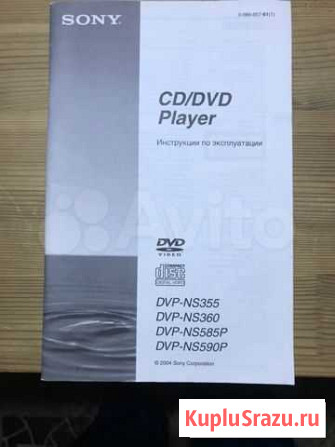 DVD плеер Санкт-Петербург - изображение 1