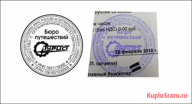 Отрисовка Изготовление печатей и штампов Ижевск - изображение 1