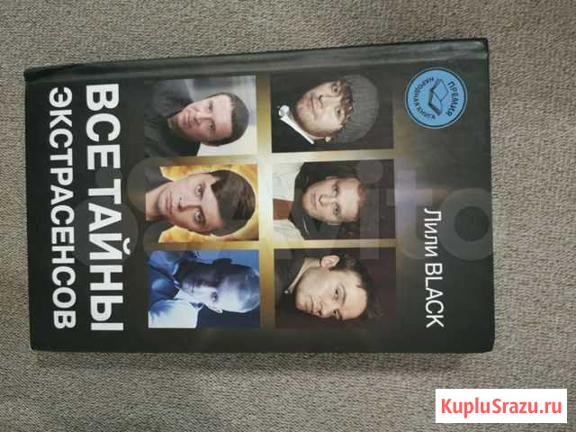 Книга Мытищи - изображение 1