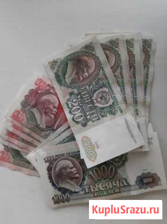 200, 500, 1000 рублей 1991 года Губаха - изображение 1
