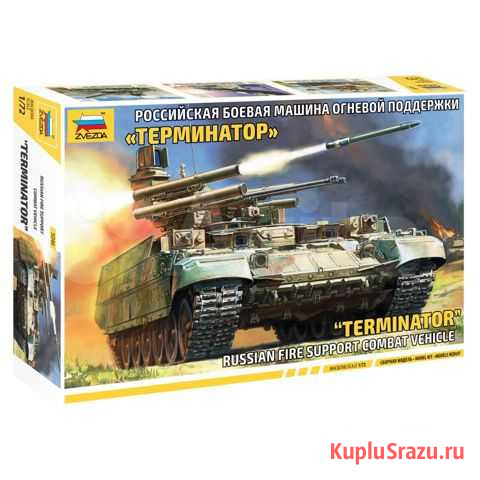 Российская Бмпт «Терминатор» Санкт-Петербург - изображение 1