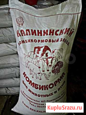 Калининский комбикорм Саратов - изображение 1