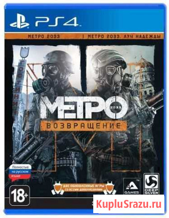 Metro Redux (Возвращение). Новые Нижний Новгород - изображение 1