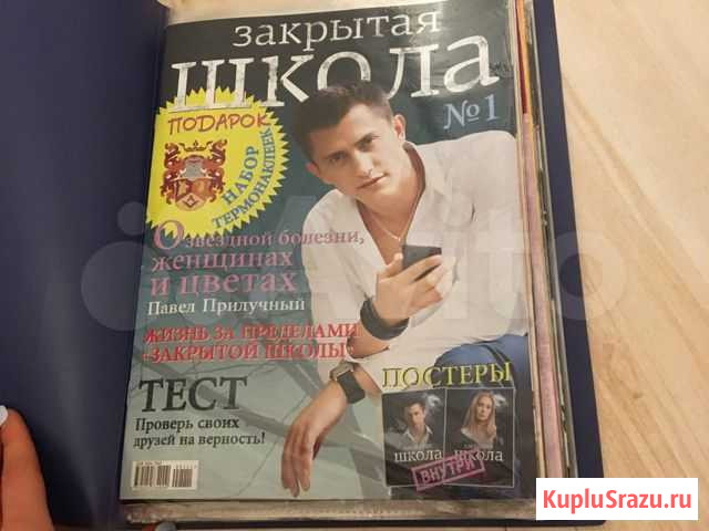 Журналы и постеры Закрытая школа Заречье - изображение 1