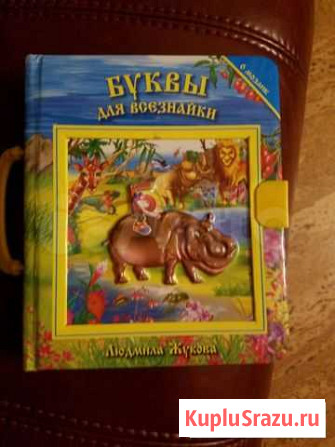 Книгы пазлы Ижевск - изображение 1