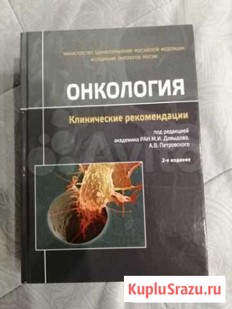 Книга Екатеринбург - изображение 1
