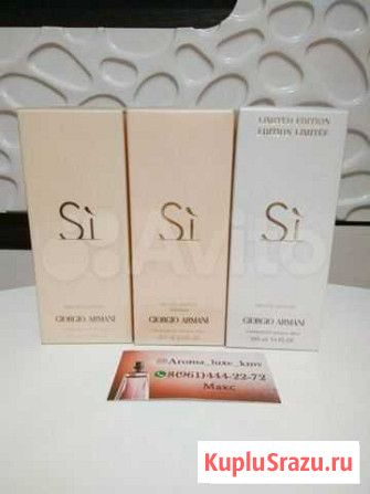 Armani Si Пятигорск - изображение 1