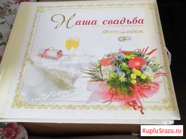 Фотоальбом наша свадьба Челябинск - изображение 1