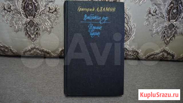 Григорий Адамов. Победители недр. Изгнание владыки Рязань - изображение 1