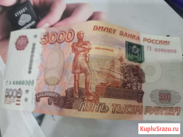 Купюра красивый номер Павловский Посад - изображение 1
