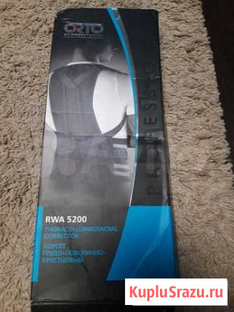 Корсет грудо-пояснично-крестцовый RWA 5200 Кемерово - изображение 1