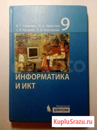 Информатика и икт Черкесск - изображение 1