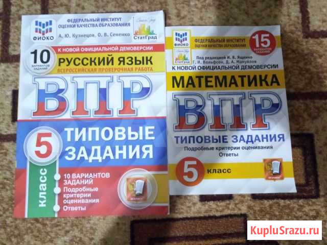 Впр 5 класс Иваново - изображение 1