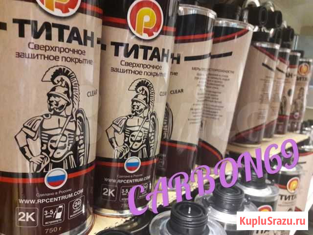 Сверхпрочное покрытие титан Тверь - изображение 1