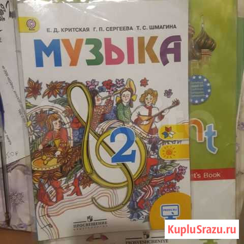 Учебник музыка 2 класс Мурино - изображение 1