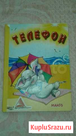 Книги Чуковского Евпатория - изображение 1