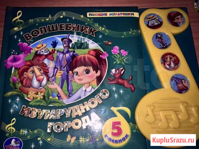 Книга музыкальная, книга-пазл; книга развивающая ж Жуковский - изображение 1