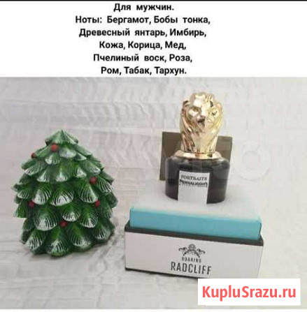 Английский парфюм Хабаровск - изображение 1