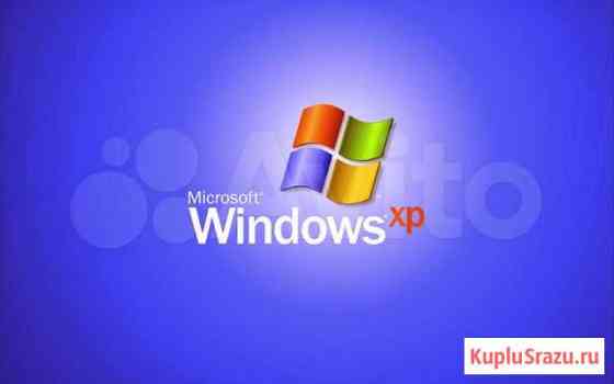 Windows XP SP1, SP2 32-bit, 64-bit дистрибутив Аксай