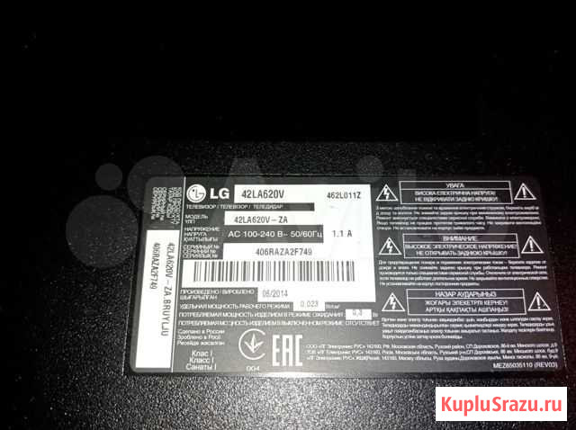 Телевизор LG 42LA620V по запчастям Шадринск - изображение 1
