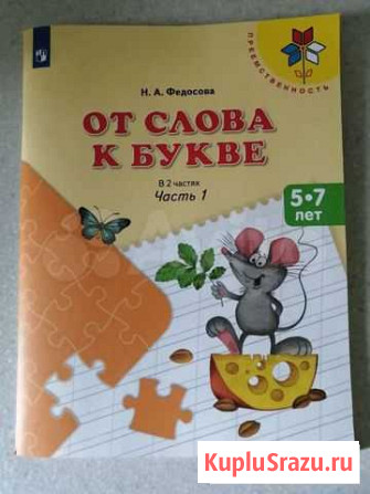 Рабочая тетрадь Красноярск - изображение 1