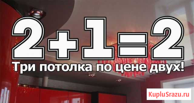 Натяжные потолки Сергач - изображение 1