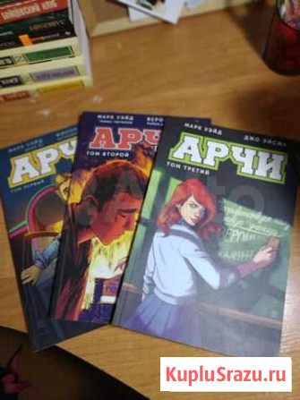 Комиксы Арчи Саранск - изображение 1