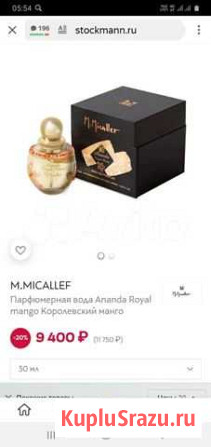 Парфюмерия оригинал Селятино - изображение 1