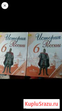 Учебники 6 класс: история, информатика Новокузнецк - изображение 1