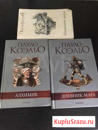 Пауло Коэльо Королев - изображение 1