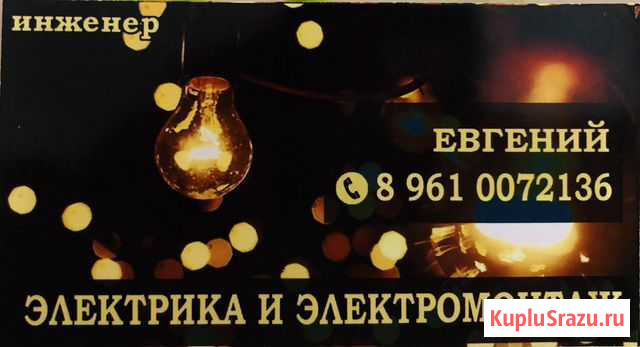 Электромонтажные работы Кострома - изображение 1